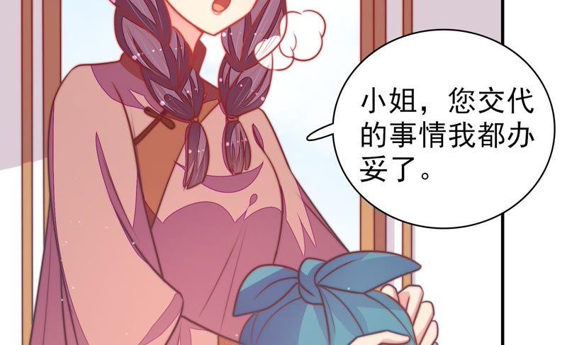 少帅每天都在吃醋第104话 家法