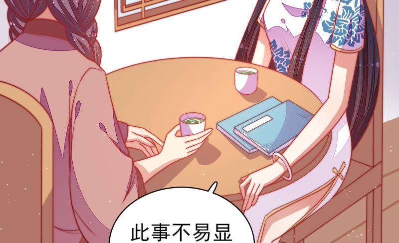 少帅每天都在吃醋第104话 家法