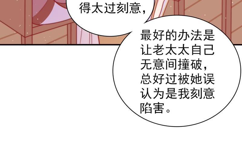 少帅每天都在吃醋第104话 家法