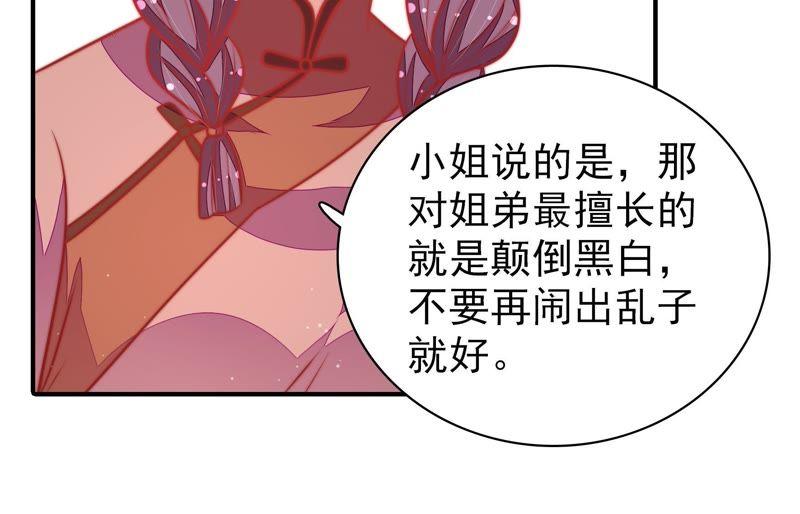 少帅每天都在吃醋第104话 家法