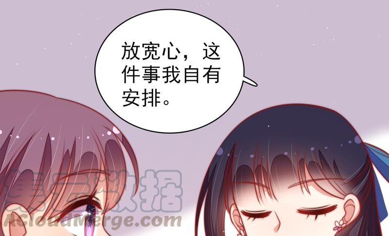 少帅每天都在吃醋第104话 家法