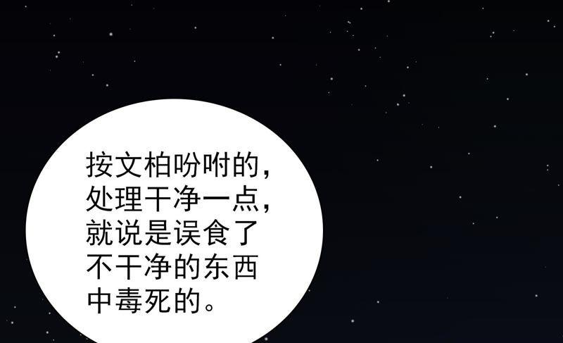 少帅每天都在吃醋第104话 家法
