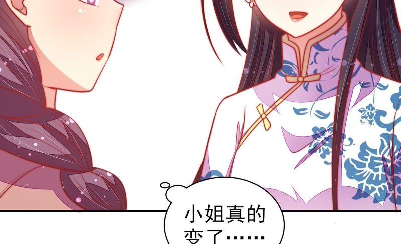 少帅每天都在吃醋第104话 家法