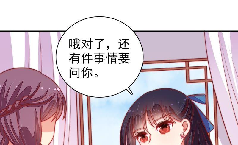 少帅每天都在吃醋第104话 家法