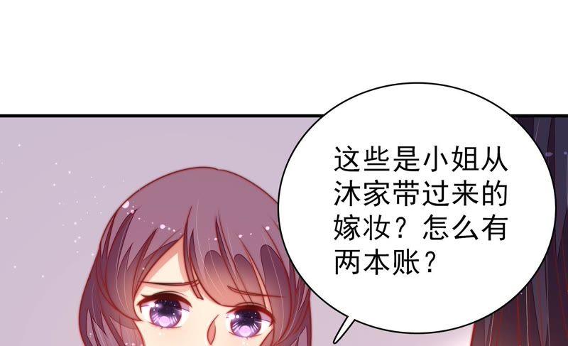 少帅每天都在吃醋第104话 家法