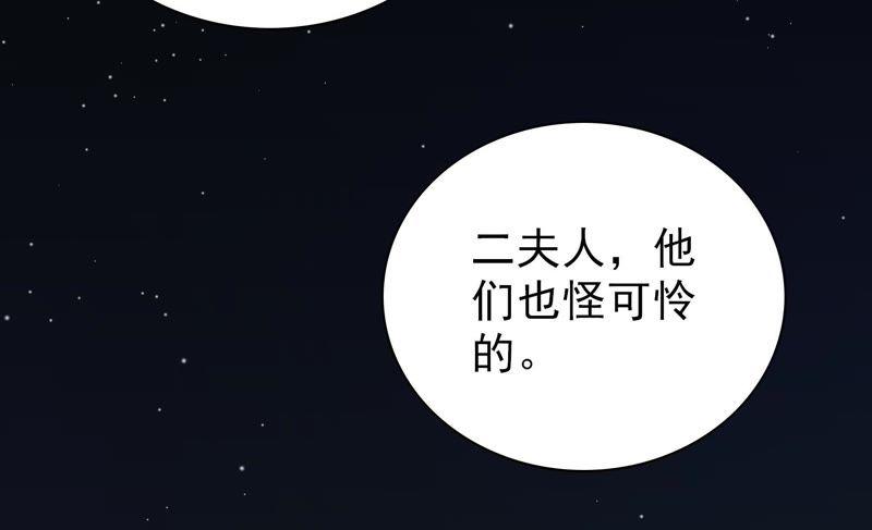 少帅每天都在吃醋第104话 家法