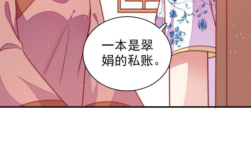 少帅每天都在吃醋第104话 家法