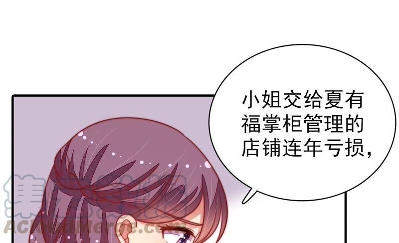 少帅每天都在吃醋第104话 家法