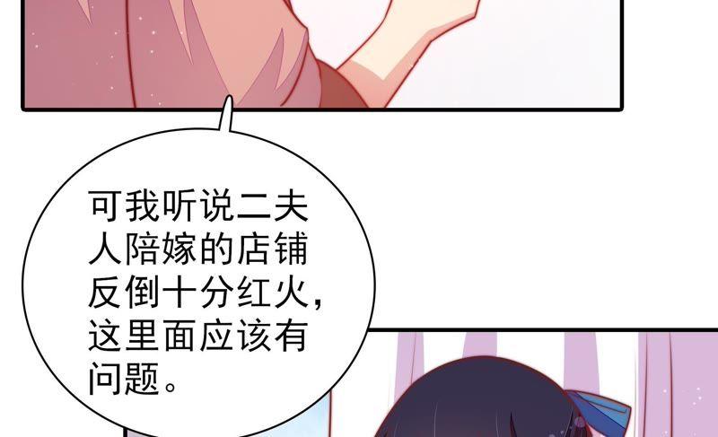 少帅每天都在吃醋第104话 家法