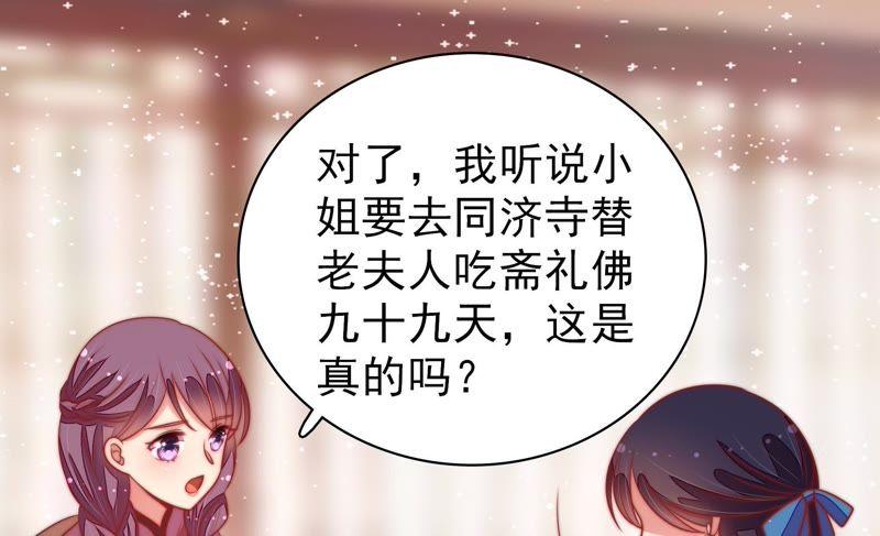 少帅每天都在吃醋第104话 家法