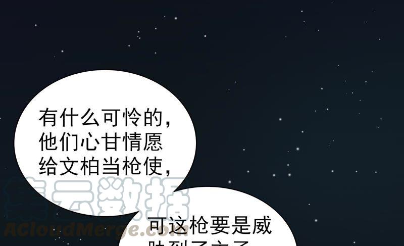 少帅每天都在吃醋第104话 家法