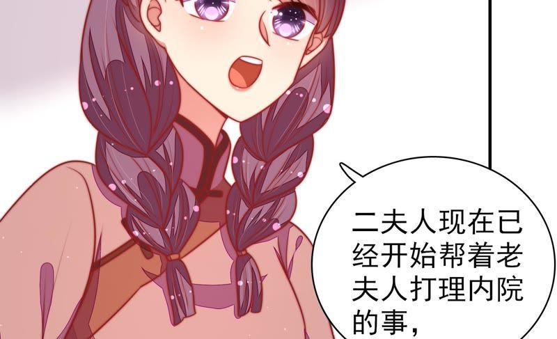 少帅每天都在吃醋第104话 家法