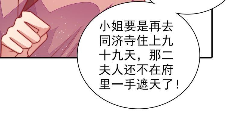少帅每天都在吃醋第104话 家法