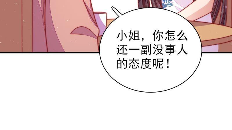 少帅每天都在吃醋第104话 家法