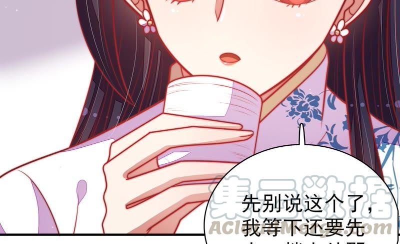 少帅每天都在吃醋第104话 家法
