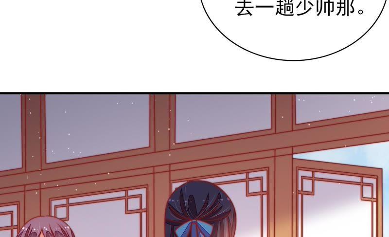 少帅每天都在吃醋第104话 家法
