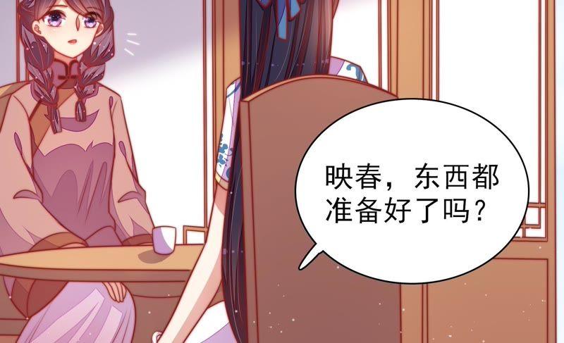 少帅每天都在吃醋第104话 家法