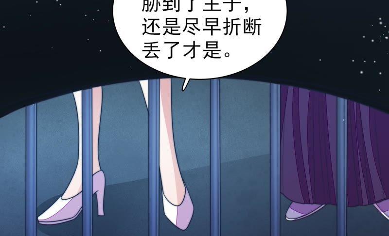 少帅每天都在吃醋第104话 家法