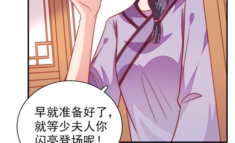 少帅每天都在吃醋第104话 家法