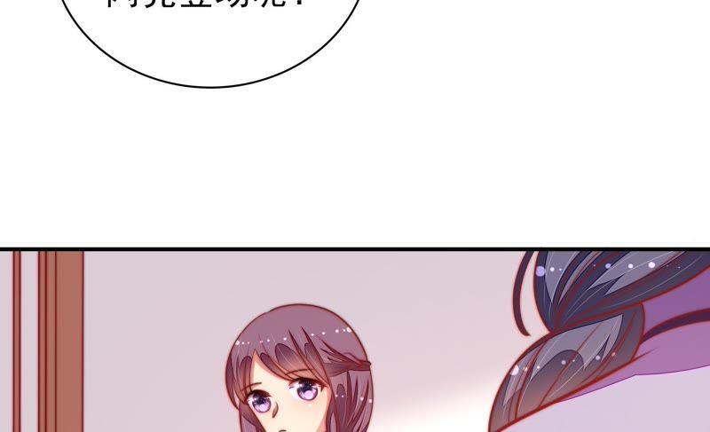 少帅每天都在吃醋第104话 家法