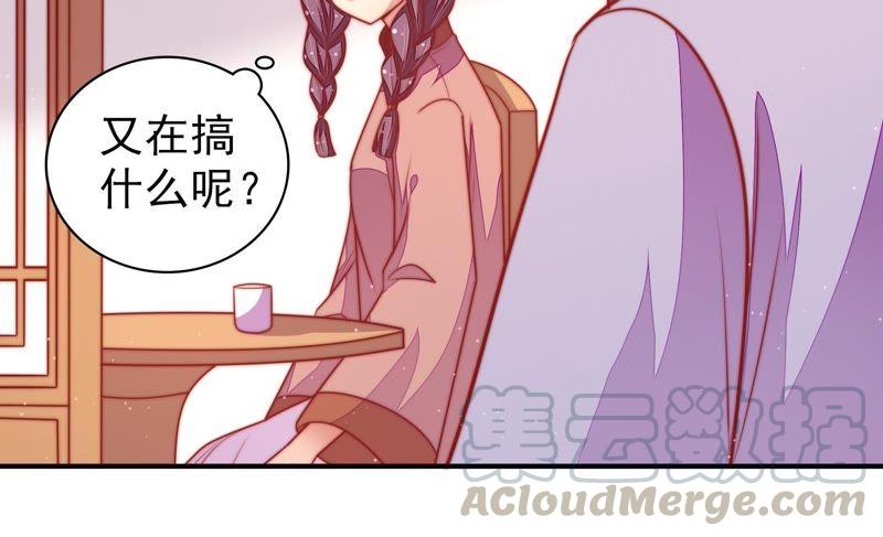 少帅每天都在吃醋第104话 家法