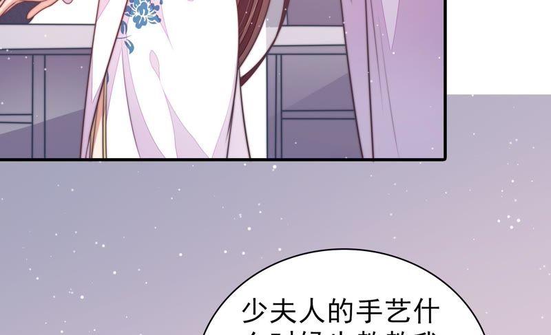 少帅每天都在吃醋第105话 在意