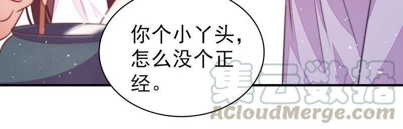 少帅每天都在吃醋第105话 在意