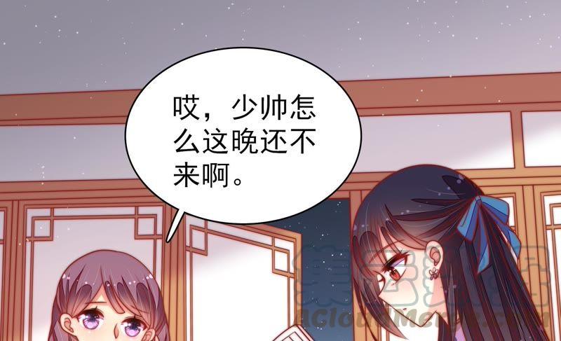少帅每天都在吃醋第105话 在意