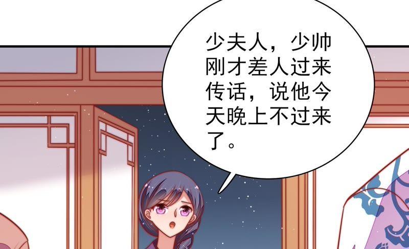 少帅每天都在吃醋第105话 在意