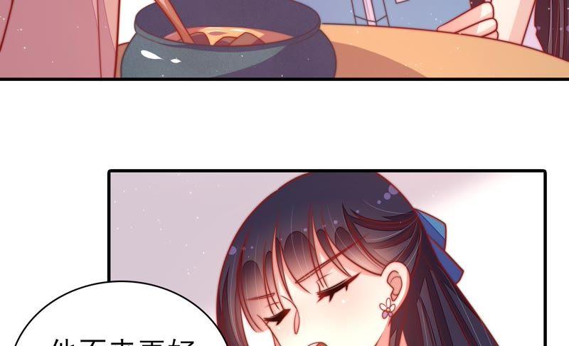 少帅每天都在吃醋第105话 在意