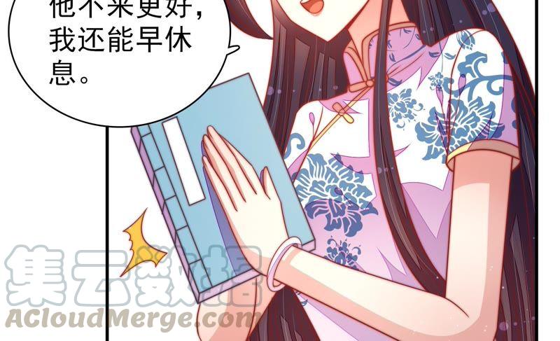 少帅每天都在吃醋第105话 在意
