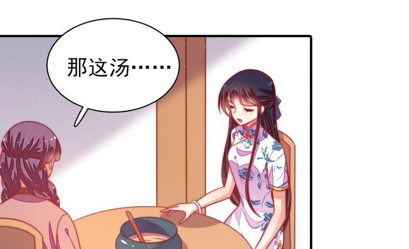 少帅每天都在吃醋第105话 在意