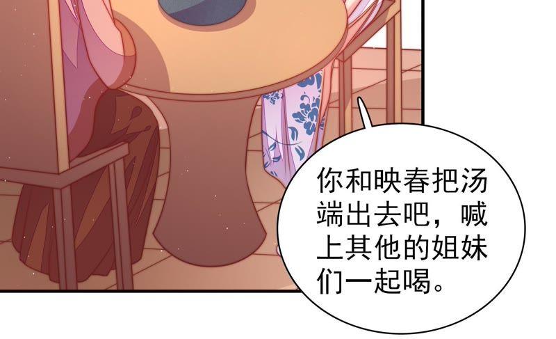 少帅每天都在吃醋第105话 在意