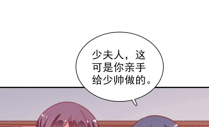 少帅每天都在吃醋第105话 在意