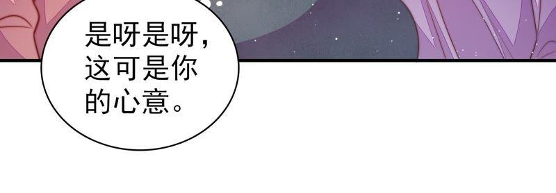 少帅每天都在吃醋第105话 在意