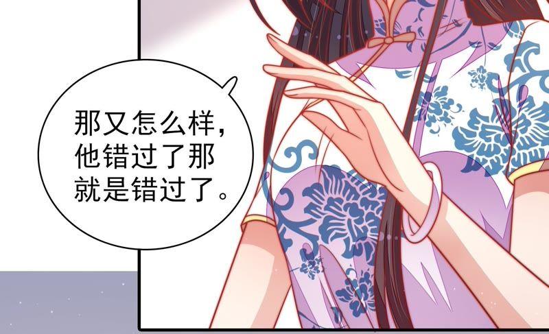 少帅每天都在吃醋第105话 在意