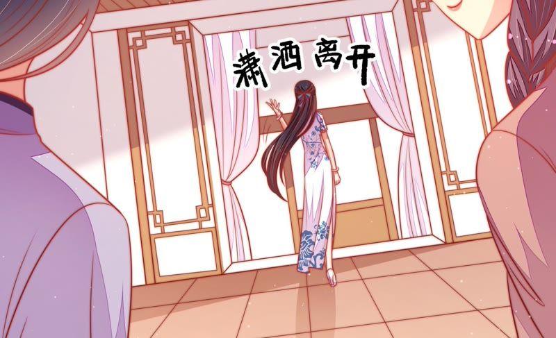 少帅每天都在吃醋第105话 在意