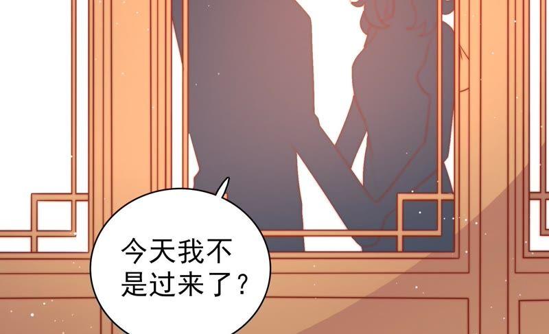 少帅每天都在吃醋第105话 在意