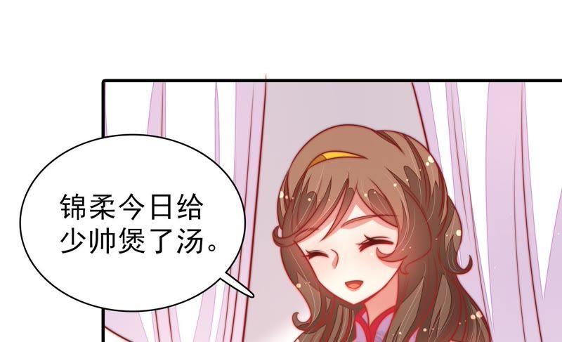 少帅每天都在吃醋第105话 在意
