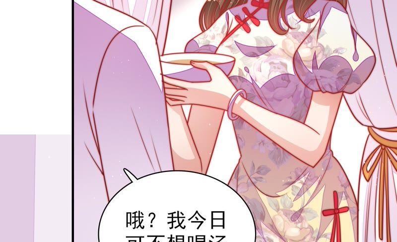 少帅每天都在吃醋第105话 在意