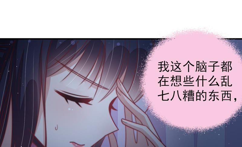 少帅每天都在吃醋第105话 在意