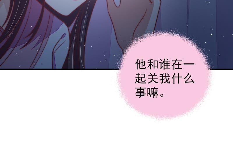 少帅每天都在吃醋第105话 在意