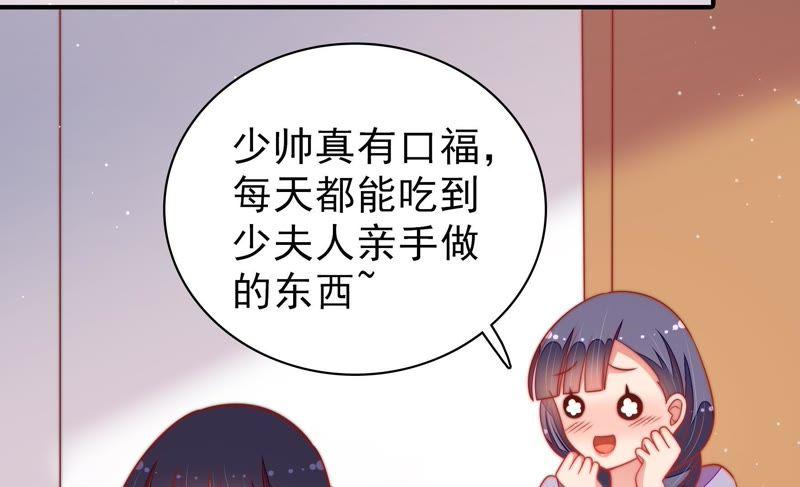 少帅每天都在吃醋第105话 在意