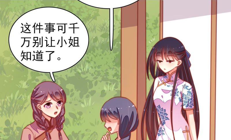 少帅每天都在吃醋第105话 在意