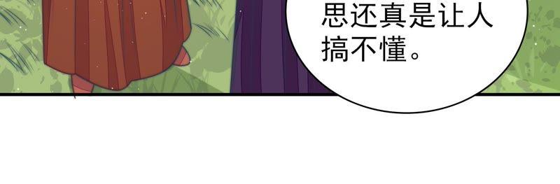 少帅每天都在吃醋第105话 在意