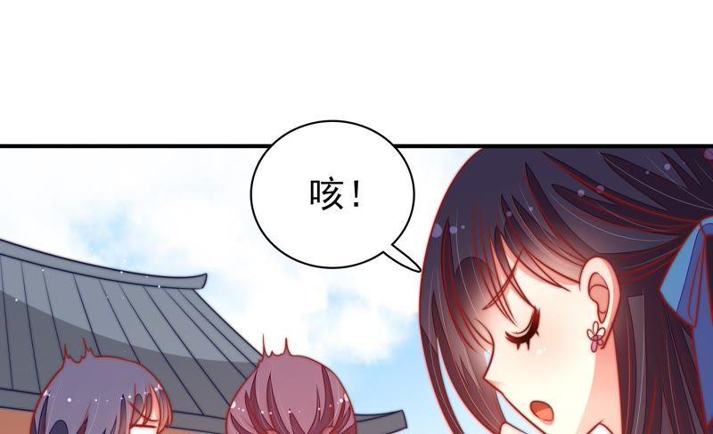 少帅每天都在吃醋第105话 在意