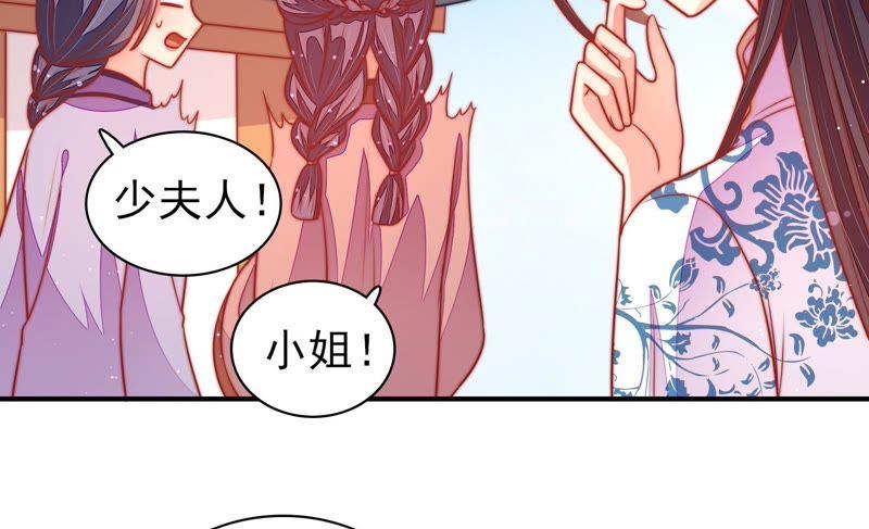 少帅每天都在吃醋第105话 在意