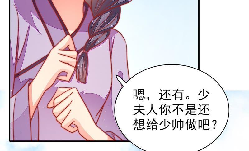 少帅每天都在吃醋第105话 在意