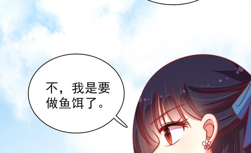 少帅每天都在吃醋第105话 在意
