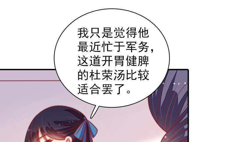 少帅每天都在吃醋第105话 在意